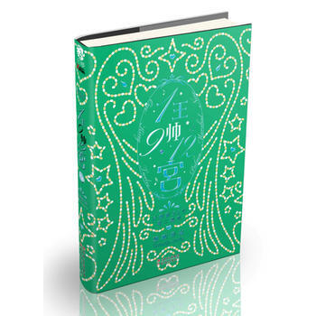 《1王9帥12宮完結篇》 pdf epub mobi 電子書 下載