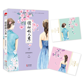 《情似故人來》中 pdf epub mobi 電子書 下載