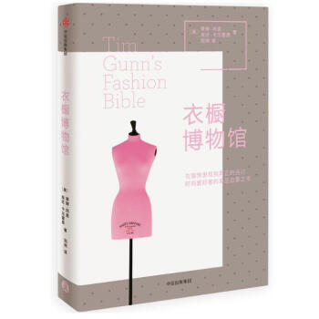 衣橱博物馆 pdf epub mobi 电子书 下载