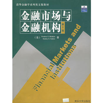 清華金融學影印教材 金融市場與金融機構(第3版) pdf epub mobi 電子書 下載