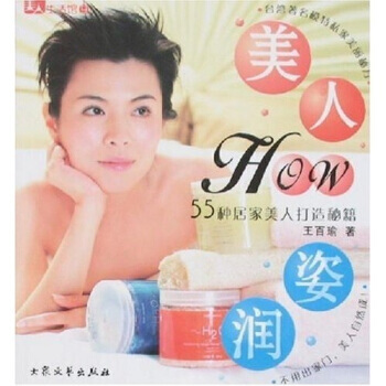 美人HOW滋润 pdf epub mobi 电子书 下载