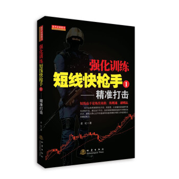 強化訓練短綫快①精準打擊 pdf epub mobi 電子書 下載