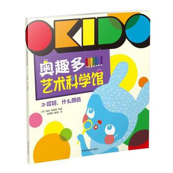 哎呀.什麼顔色-奧趣多藝術科學館 pdf epub mobi 電子書 下載