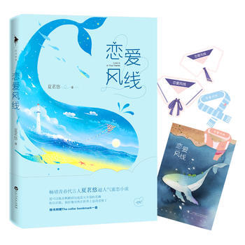 戀愛風綫(贈送海報) pdf epub mobi 電子書 下載