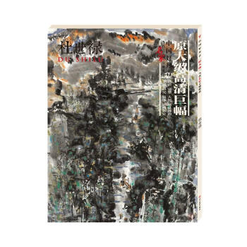 正版包邮中国好丹青.当代名家立轴精品.杜世禄杜世禄书店名家画集书籍