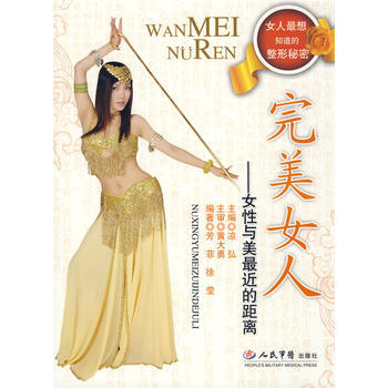 女人 女性与美近的距离 pdf epub mobi 电子书 下载