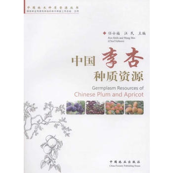 中國李杏種質資源 pdf epub mobi 電子書 下載