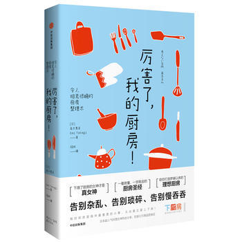 厲害瞭,我的廚房! pdf epub mobi 電子書 下載