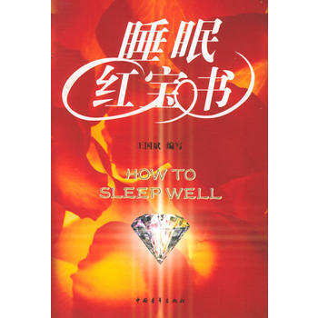 睡眠 pdf epub mobi 電子書 下載