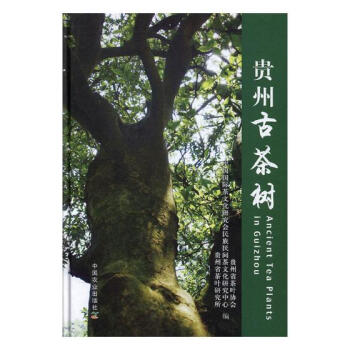 貴州古茶樹 農業/林業 書籍 pdf epub mobi 電子書 下載