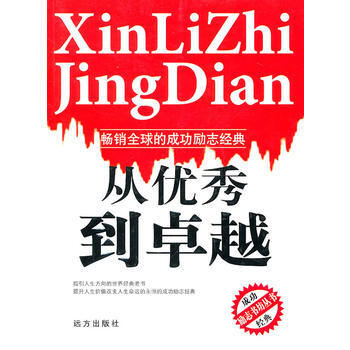 励志书坊丛书1 从到 pdf epub mobi 电子书 下载