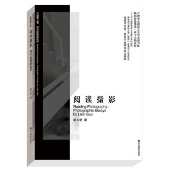 阅读摄影郭力昕摄影批评 论摄影丛书 摄影理论书籍摄影史论图书 郭力昕对当代摄影实践与发展的相对完整的 pdf epub mobi 电子书 下载