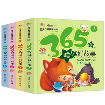全套4册彩图注音 365夜睡前故事 宝宝爱看的睡前故事书 亲子启蒙读物幼儿书籍童话小人书适合0-1- pdf epub mobi 电子书 下载