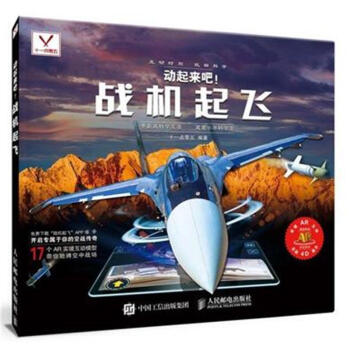 動起來吧!戰機起飛 pdf epub mobi 電子書 下載