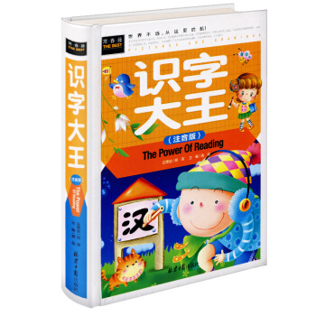 儿童识字书籍 幼儿园学前1442个字 幼升小常用字生字题卡有图识字 2-3-4-6岁宝宝早教看图认字 pdf epub mobi 电子书 下载