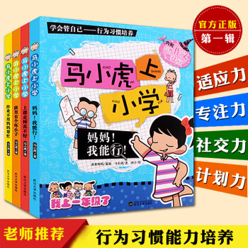 全套4册 儿童故事书6-7-8-10岁一年级必读带拼音小学生 少儿 适合二三年级课外孩子阅读的 男女 pdf epub mobi 电子书 下载
