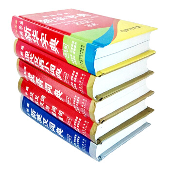 5本 新編中小學生新華字典 新版新華詞典成語詞典同義詞近義反義組詞造句英漢詞典多全功能筆順11現代漢