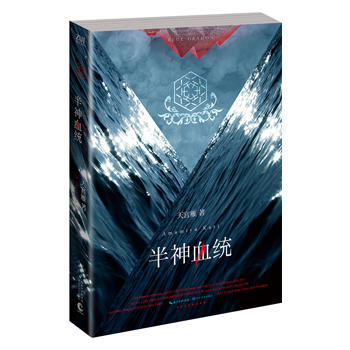 半神血统 pdf epub mobi 电子书 下载
