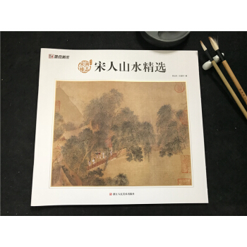 宋畫精品賞析係列：宋人山水小品 工筆畫山水花鳥人物屋宇/藝術臨摹品鑒繪畫賞析收藏冊頁 國畫入門技法教 pdf epub mobi 電子書 下載