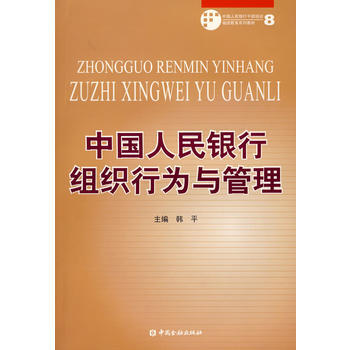 组织行为与管理 pdf epub mobi 电子书 下载