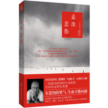 走出悲伤 pdf epub mobi 电子书 下载