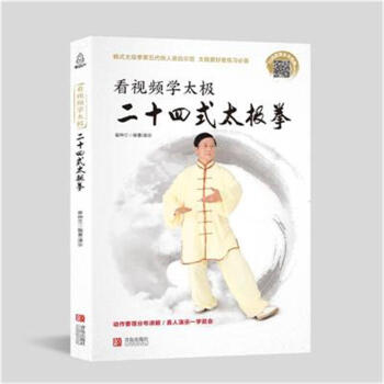 看视频学太极-二十四式太极拳 pdf epub mobi 电子书 下载