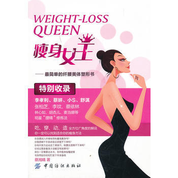 女王 pdf epub mobi 電子書 下載