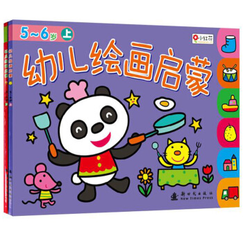 2册小红花-幼儿绘画启蒙5~6岁上下 小红花图书 宝宝学画 幼儿园大班绘画培养和启蒙教育 促进大脑发 pdf epub mobi 电子书 下载