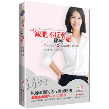 不反弹的秘密 pdf epub mobi 电子书 下载