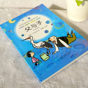 9.9儿童有声书有声读物父与子漫画书全集书正版小学生语文经典阅读丛书彩色注音版课外书1-2年级带拼音 pdf epub mobi 电子书 下载