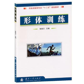形體訓練 pdf epub mobi 電子書 下載