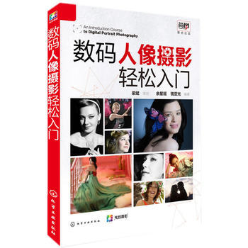 数码人像摄影轻松入门 pdf epub mobi 电子书 下载