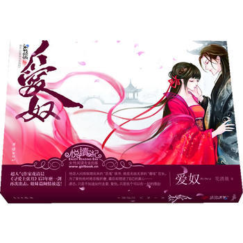 愛奴 pdf epub mobi 電子書 下載