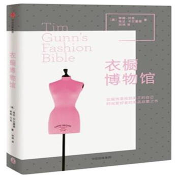 衣廚博物館 pdf epub mobi 電子書 下載