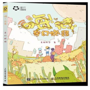 嗨!元素-奇幻旅程 pdf epub mobi 電子書 下載