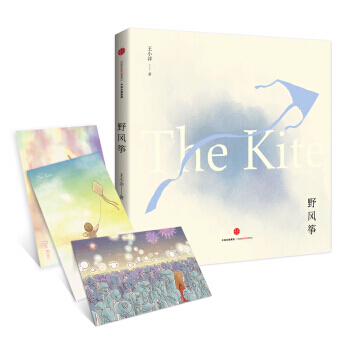 野风筝 9787508654119 pdf epub mobi 电子书 下载