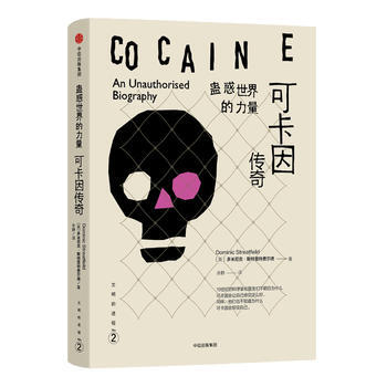 世界的力量-傳奇-文明的進程-2 9787508663418 pdf epub mobi 電子書 下載