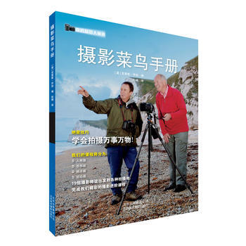 數碼攝影大師班：攝影菜鳥手冊 pdf epub mobi 電子書 下載