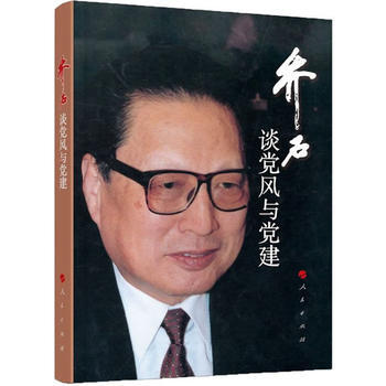 RTDK 喬石談黨風與黨建(平裝) 9787010182452 人民齣版社 pdf epub mobi 電子書 下載