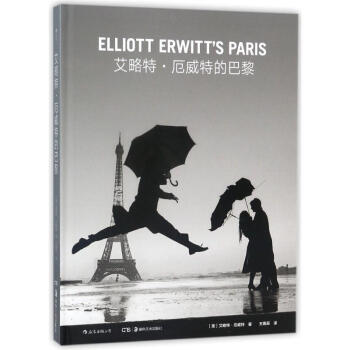 艾略特.厄威特的巴黎 pdf epub mobi 電子書 下載
