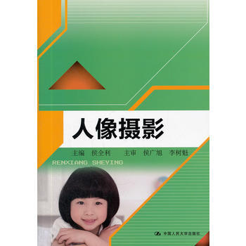 人像攝影 pdf epub mobi 電子書 下載