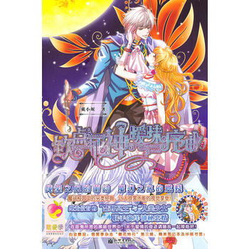 萌愛季：欽點死神曖昧序麯 pdf epub mobi 電子書 下載