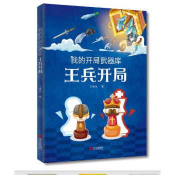 我的开局武器库-王兵开局 pdf epub mobi 电子书 下载
