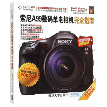 索尼A99數碼單電相機完全指南 pdf epub mobi 電子書 下載