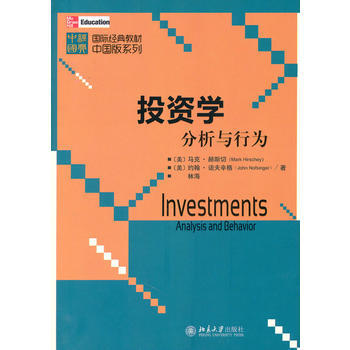 投资学:分析与行为 9787301145166 pdf epub mobi 电子书 下载