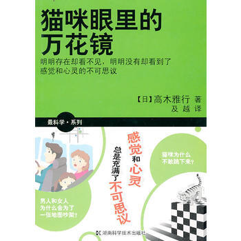 貓咪眼裏的花鏡 pdf epub mobi 電子書 下載