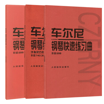 全3正版 车尔尼钢琴练习手指灵巧的技术练习车尔尼钢琴流畅练习曲钢琴快速练习曲钢琴初级教程基础入门知识 pdf epub mobi 电子书 下载