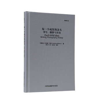 每一個瘋狂的念頭:書寫、攝影與曆史:writing, photography, histo pdf epub mobi 電子書 下載