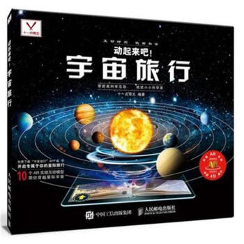 動起來吧!宇宙旅行 pdf epub mobi 電子書 下載