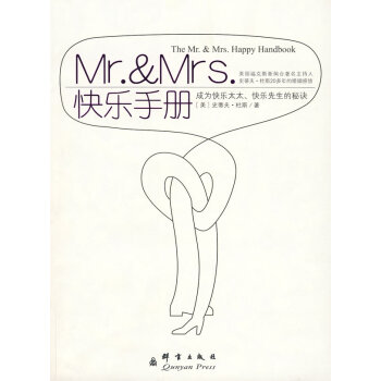 Mr &Mrs 快乐手册 pdf epub mobi 电子书 下载